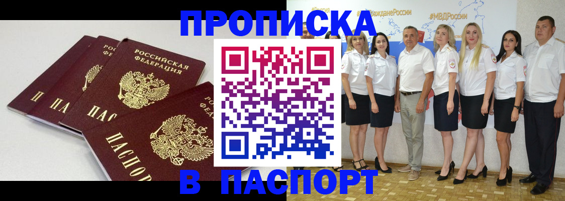 временная регистрация недорого в Иваново