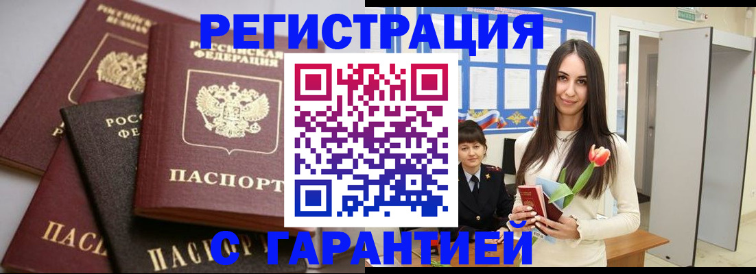 временная регистрация госуслуги в Иваново