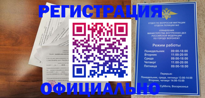 прописка поиск в Иваново