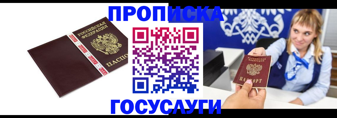 временная регистрация госуслуги в Иваново