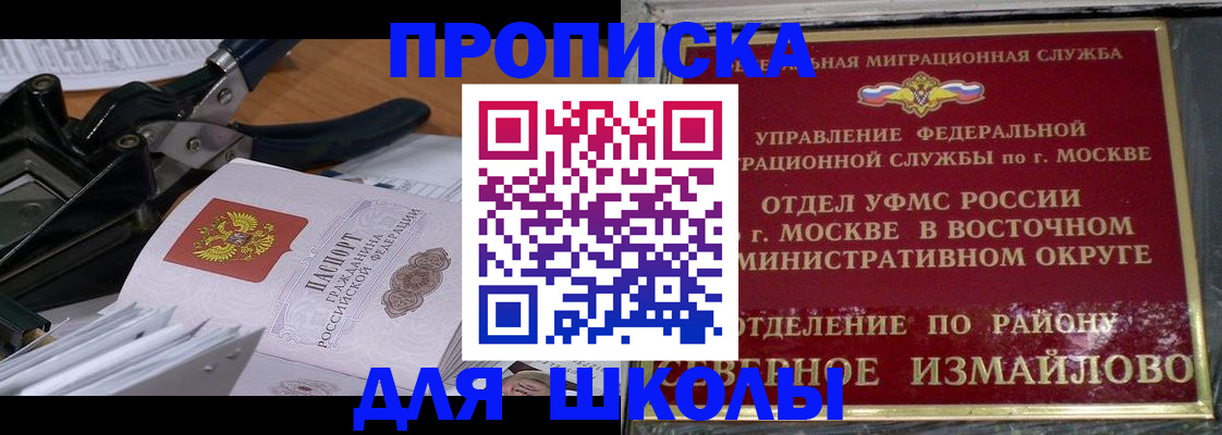 временная регистрация надежно в Иваново