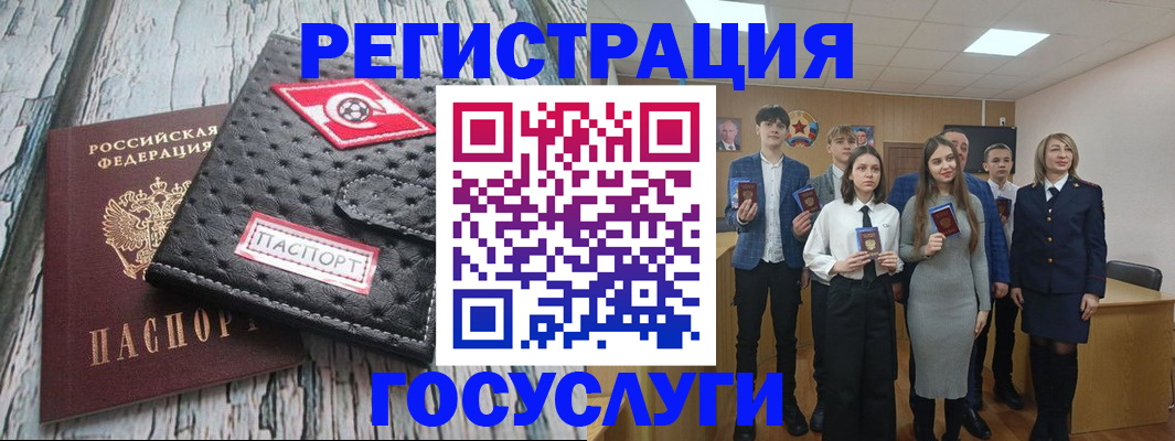 прописка для кредита в Иваново