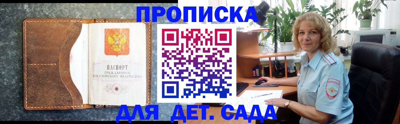 прописка законно в Иваново